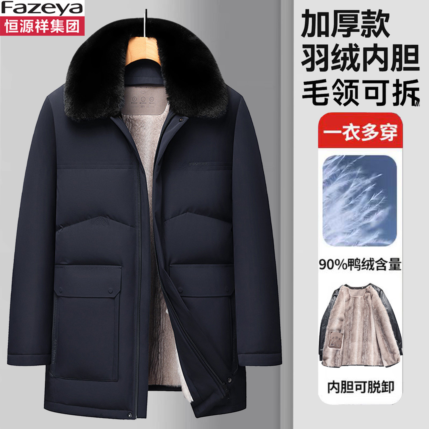 恒源祥集团彩羊冬季新款羽绒服男中老年爸爸装棉衣加绒加厚大棉袄