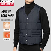 恒源祥集团彩羊羽绒马甲男冬中老年内穿轻薄保暖爸爸背心马夹内胆