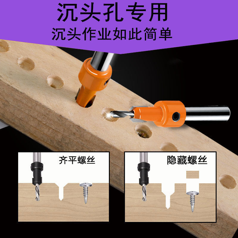 5zv7木工沉头沉孔锥形钻头铝合金用平头螺丝3.2引深沉合金沙