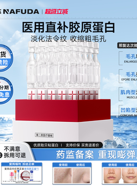 【官方正品】那复达次抛nfd精华naf次抛复达次抛mfp次抛nafuda