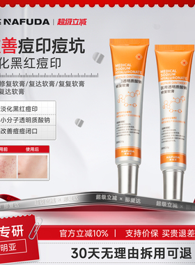 （官方正品）复达修复软膏那达修复软膏nic修复软膏nie修复软膏