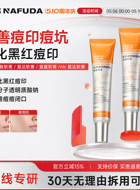 （官方正品）复达修复软膏那达修复软膏nio修复软膏nie修复软膏