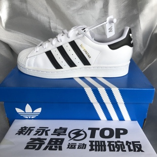 板鞋 贝壳头低帮运动休闲德训鞋 FU7712 36阿迪达斯adidas男女款 断码