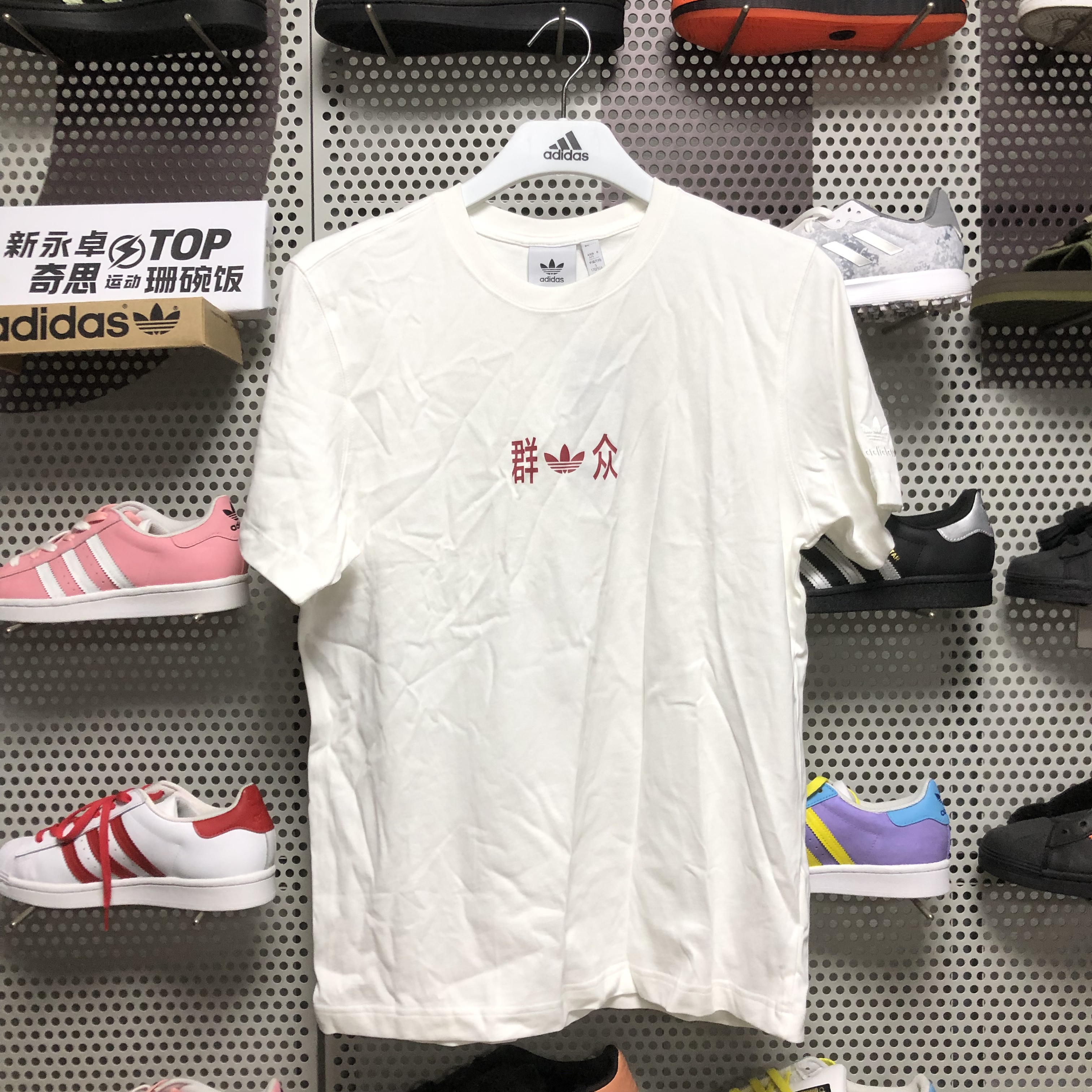 阿迪达斯短袖T恤男女款白色印花