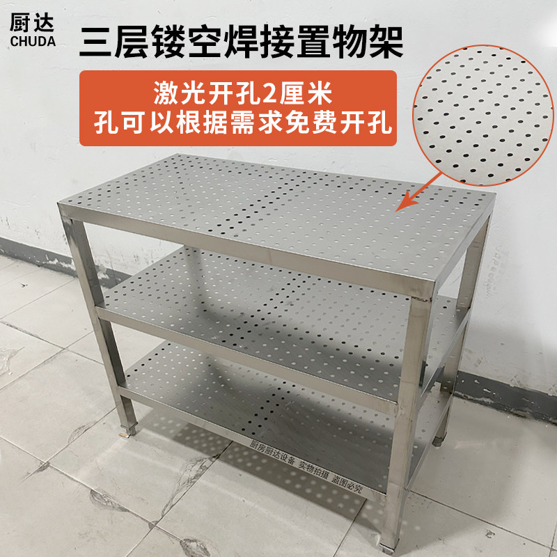 304不锈钢三层置物架带孔洞洞板