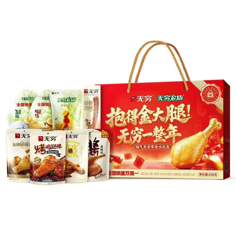 无穷福气好事零食礼盒蜂蜜鸡翅根盐焗鸡蛋鸡爪节日员工馈赠年礼,零食/坚果/特产,其它,淘宝优惠券,粉丝福利购,淘宝优惠卷