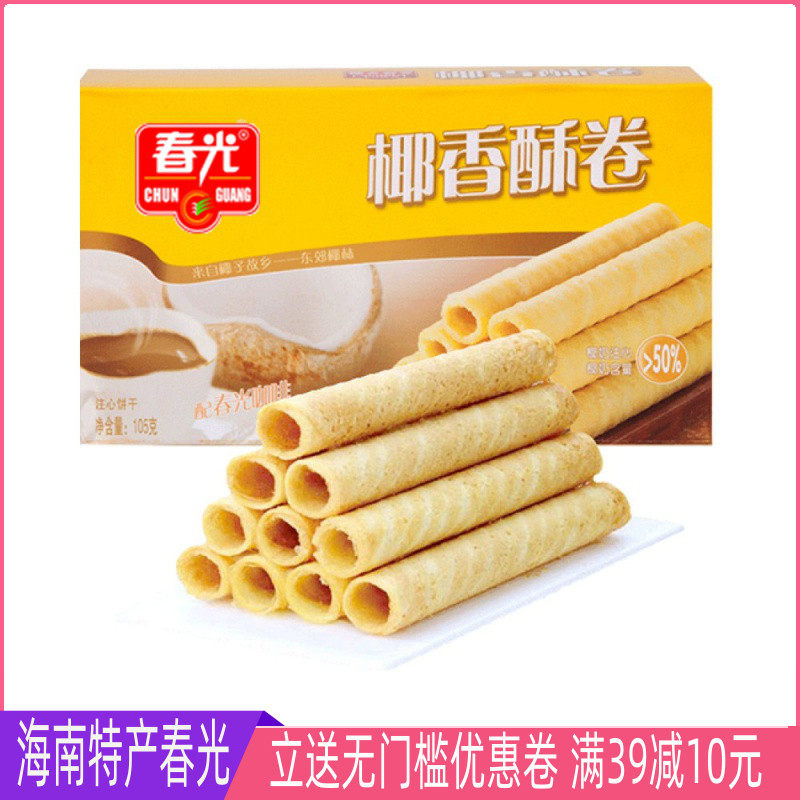 海南特产春光椰香酥卷105g/盒椰汁酥脆美味休闲零食饼干整箱