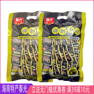 春光椰奶咖啡570克袋装 海南特产独立小包旅游休闲办公室冲饮冲调