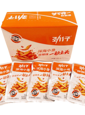 劲仔小鱼香辣小鱼干麻辣卤香酱汁