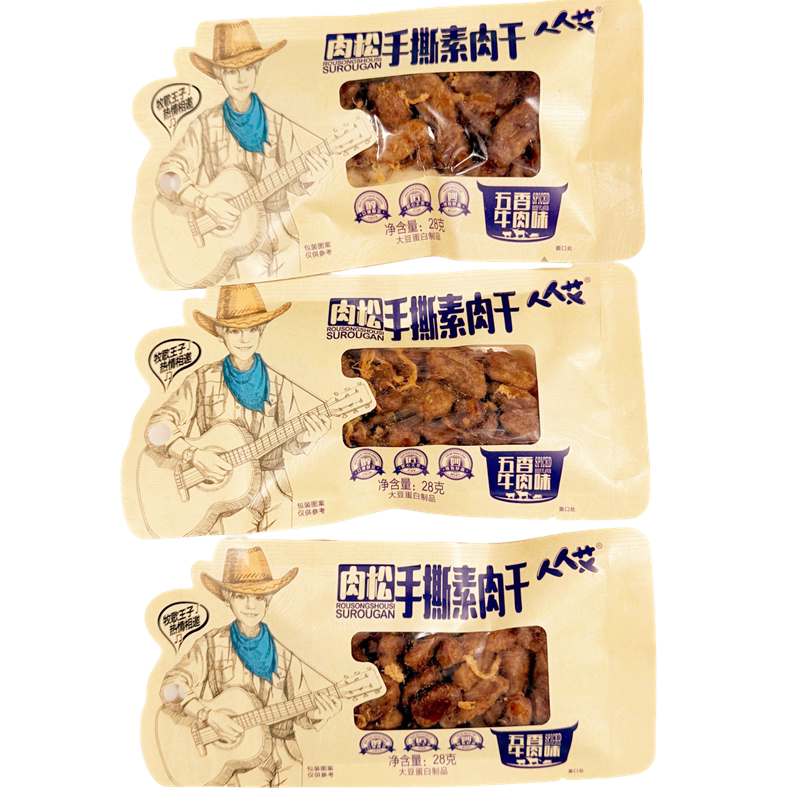 人人艾肉松手撕素肉干香辣五香牛肉味素食休闲追剧配餐零食小吃