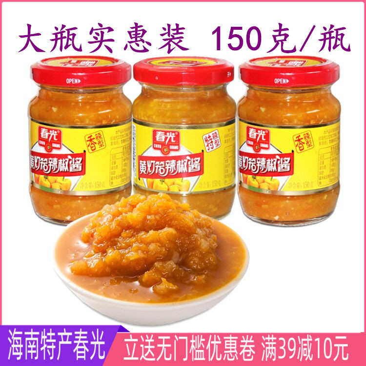 酸汤肥牛海南黄灯笼辣椒酱春光