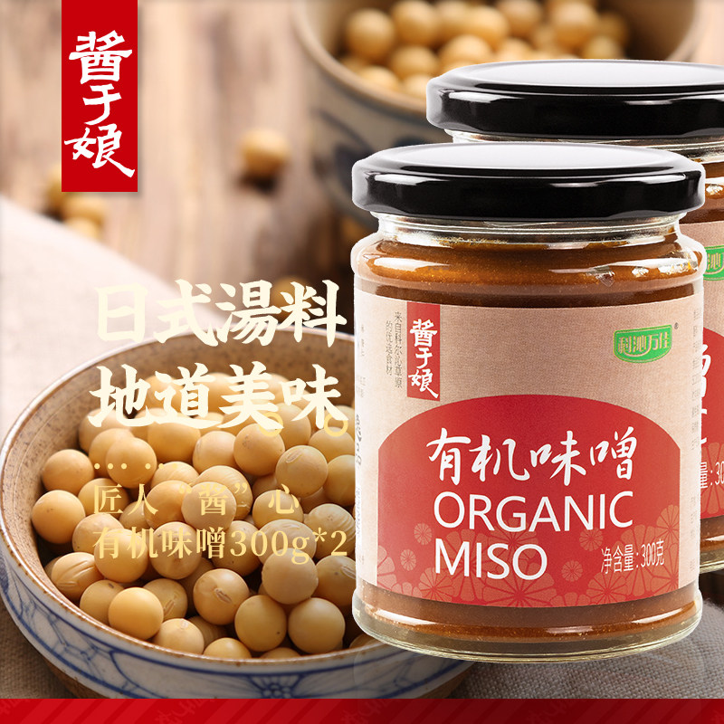 酱于娘有机味噌300g*2瓶装日式料理味噌汤味增酱汤酱料拉面调味品