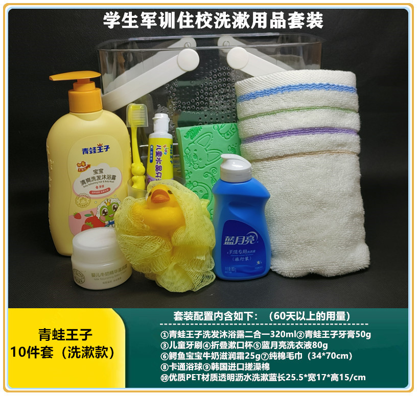 儿童强生儿童洗护套装住宿便携式