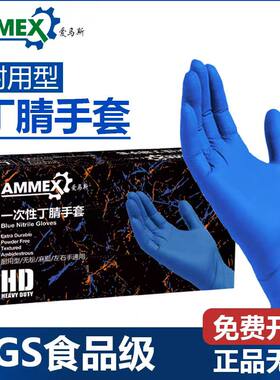 爱马斯耐酸碱耐用丁腈超韧性手套