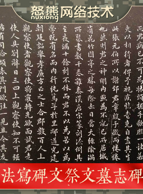 古法代写碑文袱子百日周年祭文双坟墓志铭碑记解读残碑文字续字辈