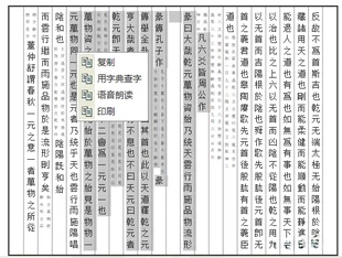 学术利器代检索查4万种64万卷古书80亿字古籍古书史料古书数据库