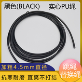 TPU跳绳实心黑色无钢丝5.5mm 低温不变硬耐磨学生体育用品塑料绳