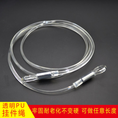 透明TPU挂绳 牢固耐老化不变硬柔软塑胶吊绳拉不韧性挂画框配件