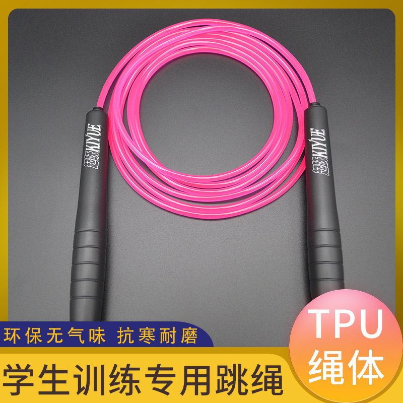 学生中考跳绳起跃PU耐磨不打结