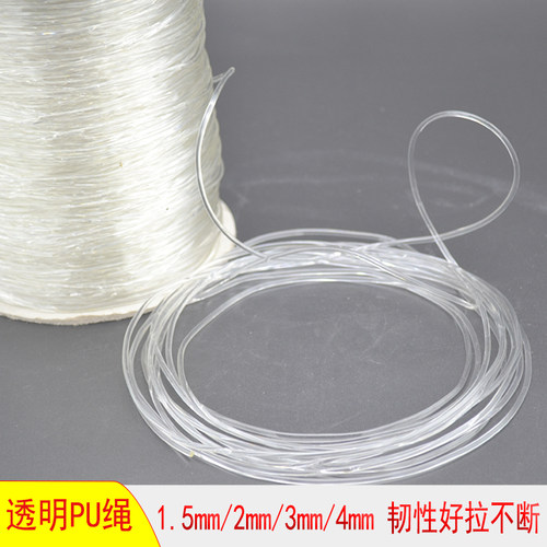 透明绳实心TPU耐老化韧性不变硬