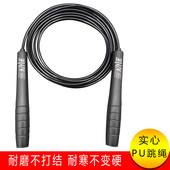 中考专用跳绳无钢丝5.5mm粗 健身运动体育用品耐磨不缠绕TPU胶绳