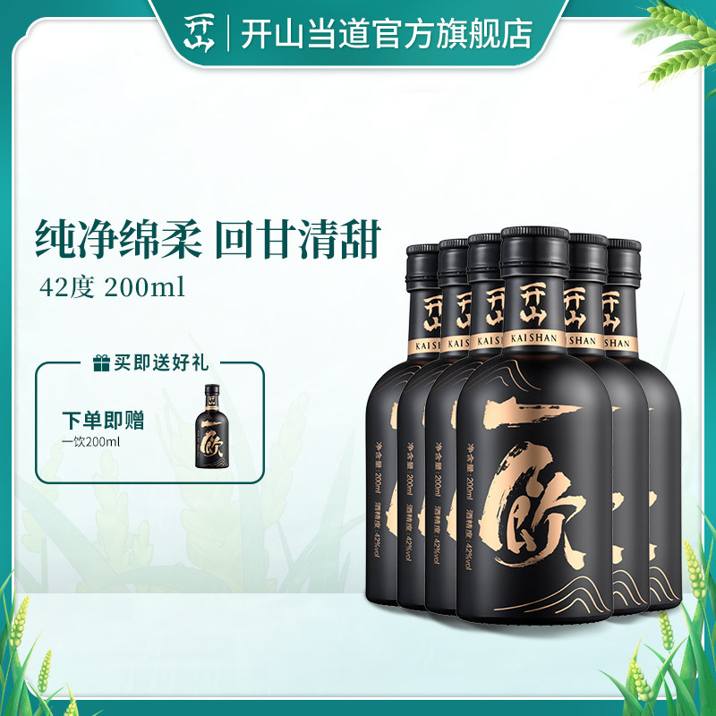 开山当道一饮净香型42度200ml*6瓶小酒白酒整箱礼盒装送礼