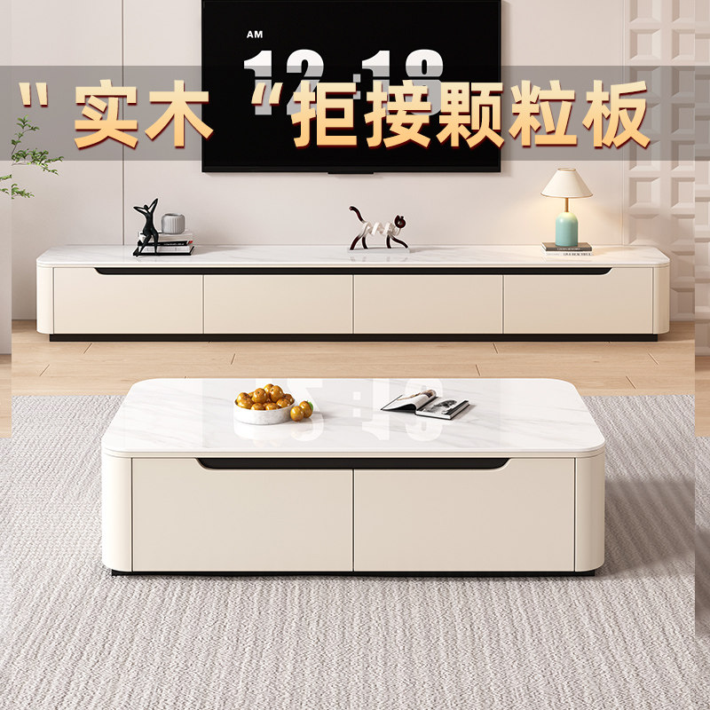 锐驰（CAMERICH）岩板电视柜茶几组合简约现代客厅家用地台小户型