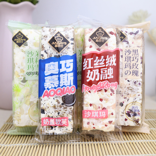 嘉百士奥巧慕斯沙琪玛奶盖软芙黑巧玫瑰红丝绒奶融萨其马零食早餐