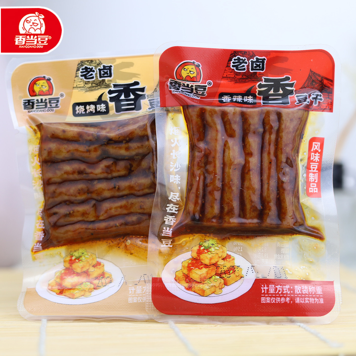 香当豆老卤香豆干素肉零食小包装豆腐干豆制品散装香辣味休闲小吃