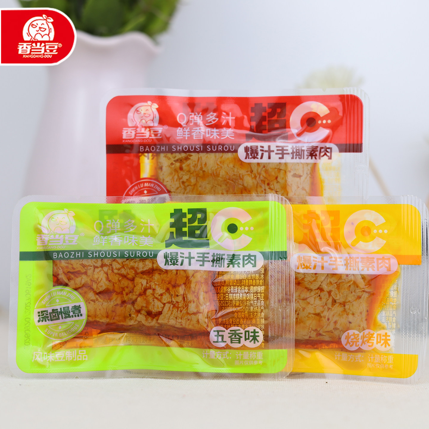 香当豆爆汁手撕素肉豆干零食小包装散称素牛排豆制品豆腐干小吃