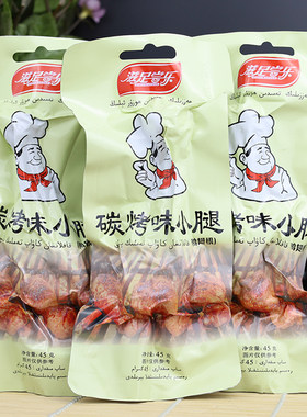 炭烤鸭小腿鸭翅根知足常乐