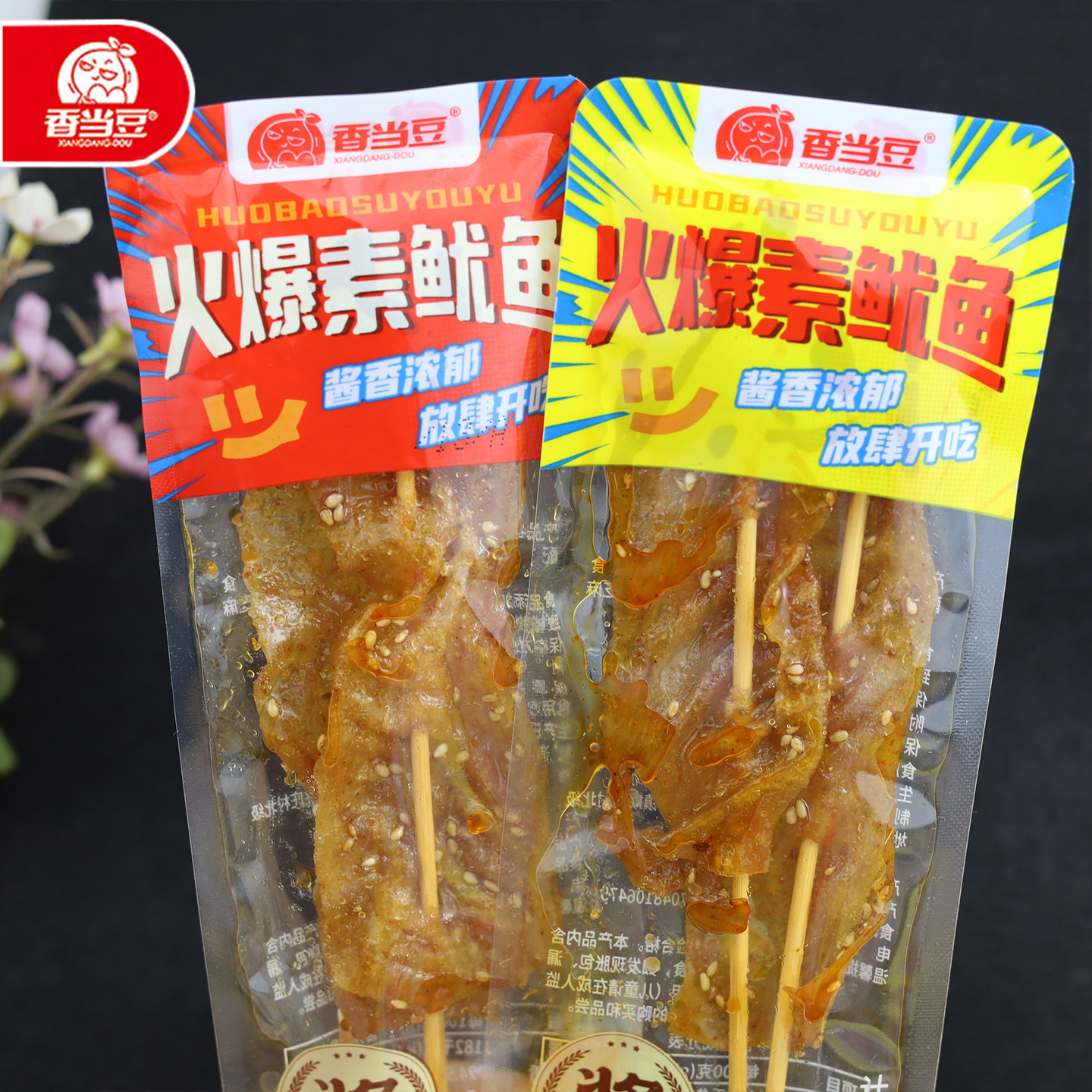 香当豆火爆素鱿鱼辣条零食豆制品辣皮辣串小包装怀旧解馋宿舍小吃