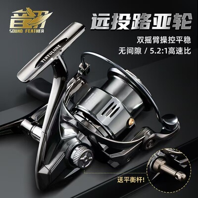 音羽新款麦克斯浅杯金属双摇臂远投无间隙斜口路亚纺车轮钓鱼轮