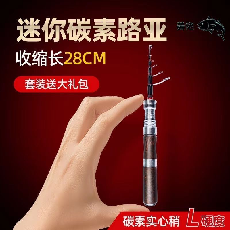钓迷木清川伸缩旅行便携式路亚竿