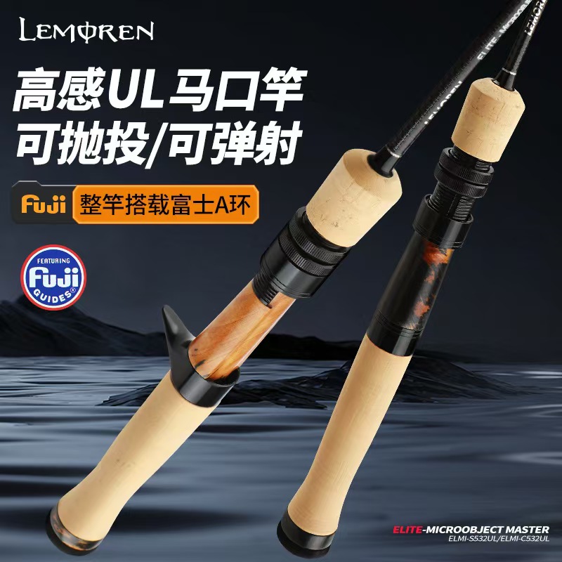 猎魔人精英马口路亚竿Fuji全A环