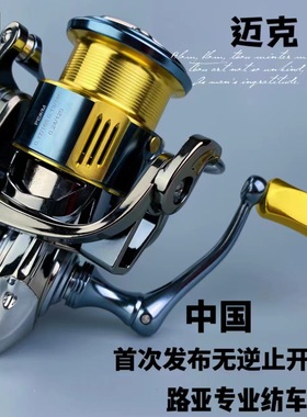 音羽迈克MKII23新款发售构造升级旋入式无逆止开关远投路亚纺车轮