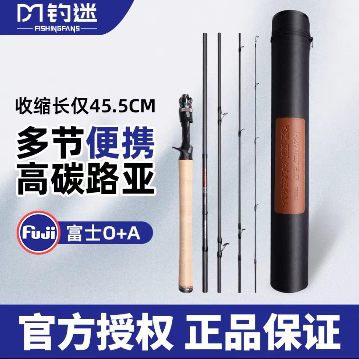 短款高感A环2.0多节便携泛用鱼竿