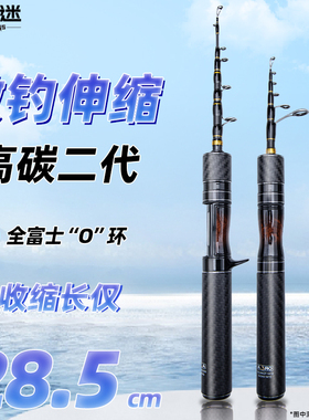 澳卡微钓二代振出式伸缩路亚竿富士O环超短节便携微物溪流马口杆