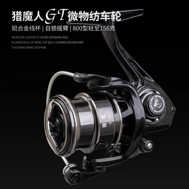 猎魔人新品GT微物纺车轮800/1000马口铝合金线杯浅线杯路亚鱼线轮