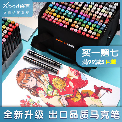 套装油性动漫学生专用双头马克笔