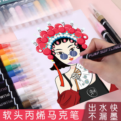 晓意法式风格水性笔多色软头丙烯马克笔