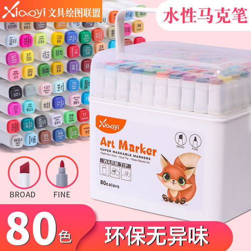 儿童水性双头学生套装马克笔