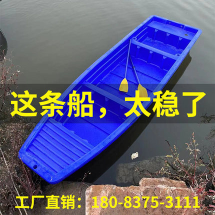加厚牛筋塑料船渔船PE冲锋舟塑胶船橡皮艇钓鱼船养殖捕鱼船塑料船