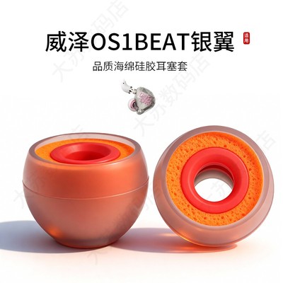 威泽OS1BEAT银翼小橘套耳帽