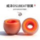 适用威泽OS1BEAT银翼耳机套入耳式 硅胶海绵耳帽降噪橘套配件耳塞套耳堵
