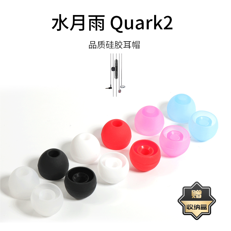 入耳式硅胶耳机套耳塞耳帽保护套