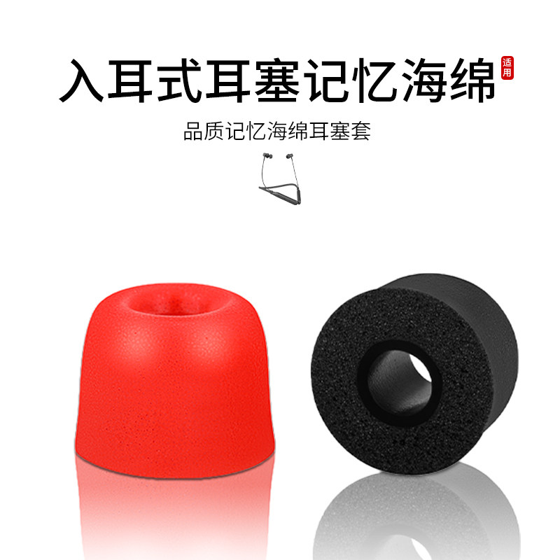 入耳式耳塞慢回弹记忆海绵耳机套T400T300T200T100森海塞尔IE800降噪C套beats索尼铁三角舒尔惰性棉帽冒通用