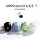 Enco 适用OPPO X3蓝牙耳机套入耳式 椭圆形滤网硅胶耳帽无线耳机耳塞套配件耳堵皮套
