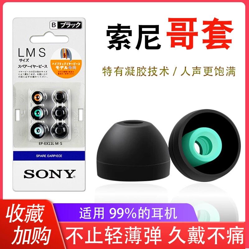 适用索尼WF-1000X哥伦比亚耳机硅胶套sony哥套1000X入耳式耳塞套蓝牙耳机套降噪豆通用耳帽软壳配件 - 实物图