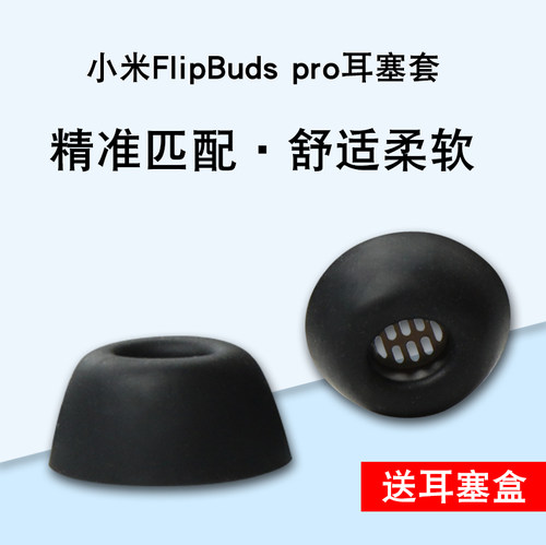 小米降噪耳塞防滑vivo软胶保护套